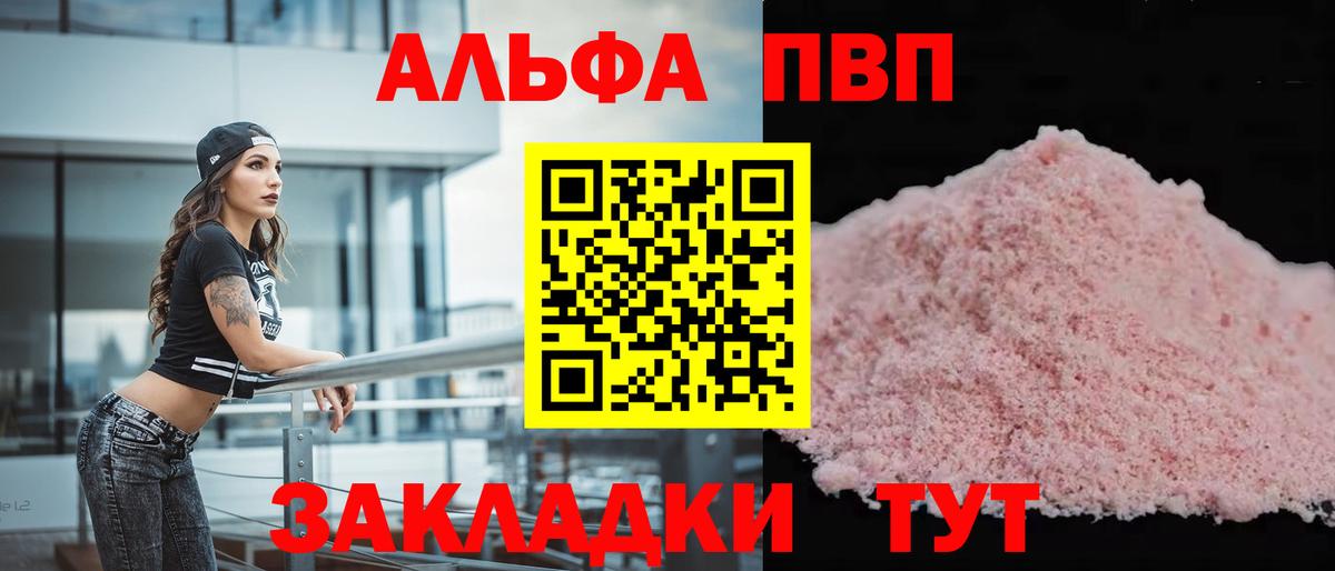 A PVP крисы CK  APVP Соль  Вход с VPN  Благодарный  Alpha-PVP Crystall 