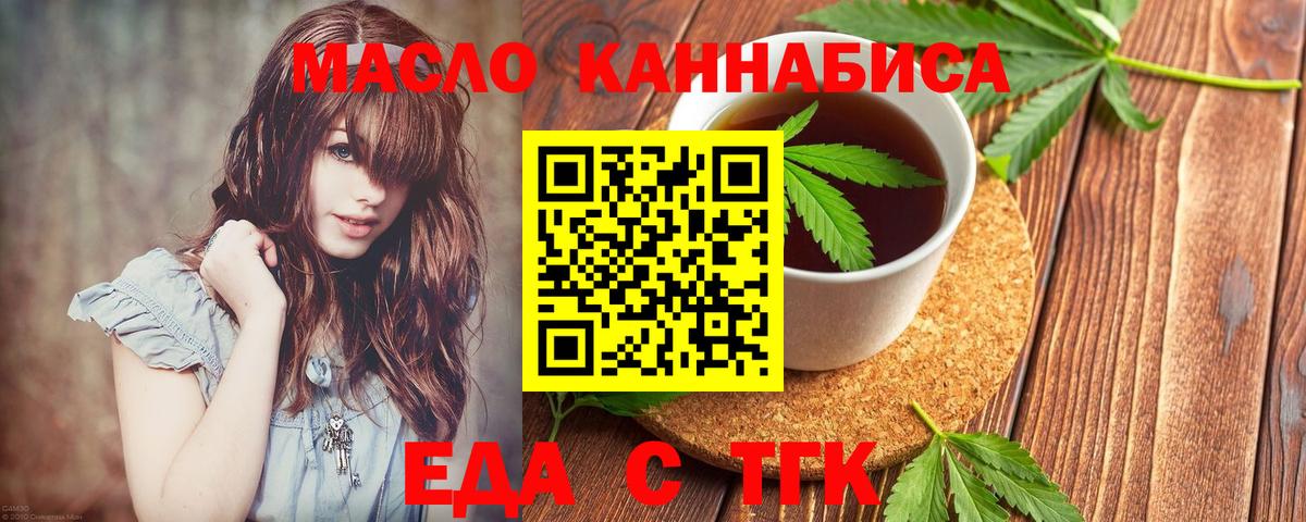 Печенье с ТГК конопля  Вход с VPN  Благодарный 