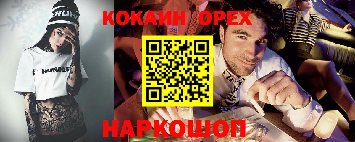 COCAIN Перу Благодарный
