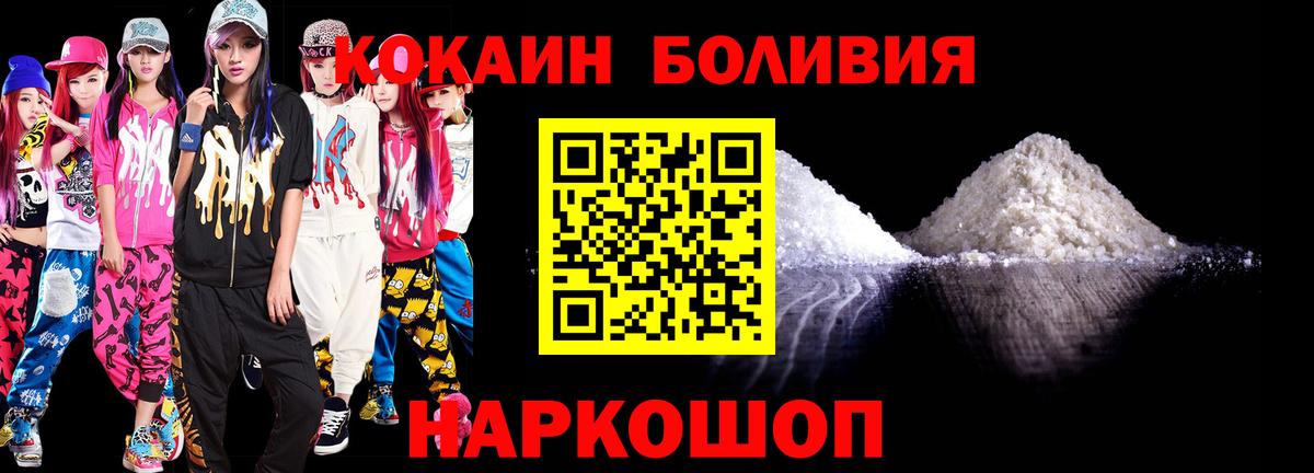 Благодарный  Кокаин Эквадор  Cocaine FishScale  Кокаин  Вход с VPN 