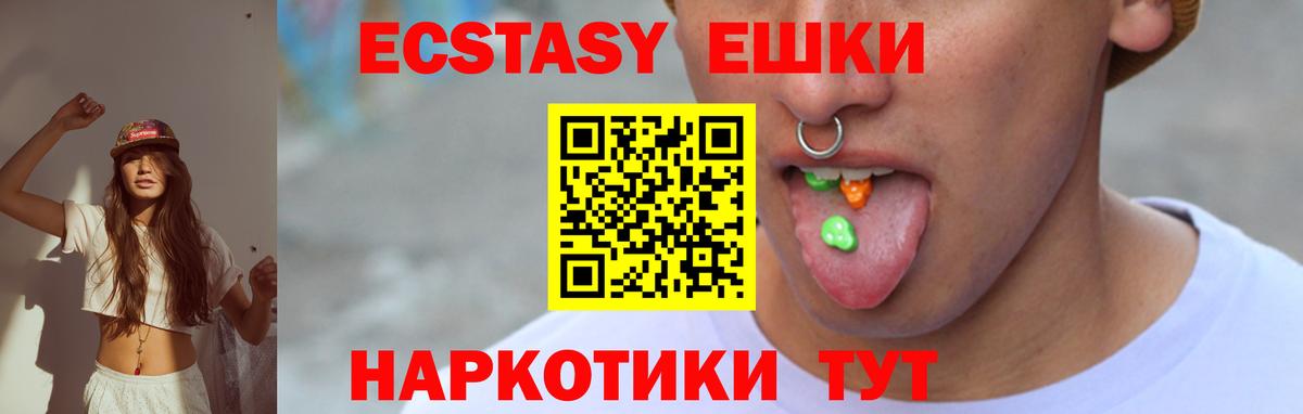 Ecstasy XTC  Вход с VPN  Благодарный  ЭКСТАЗИ Philipp Plein 