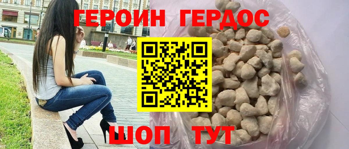 Благодарный  ГЕРОИН герыч  Вход с VPN 
