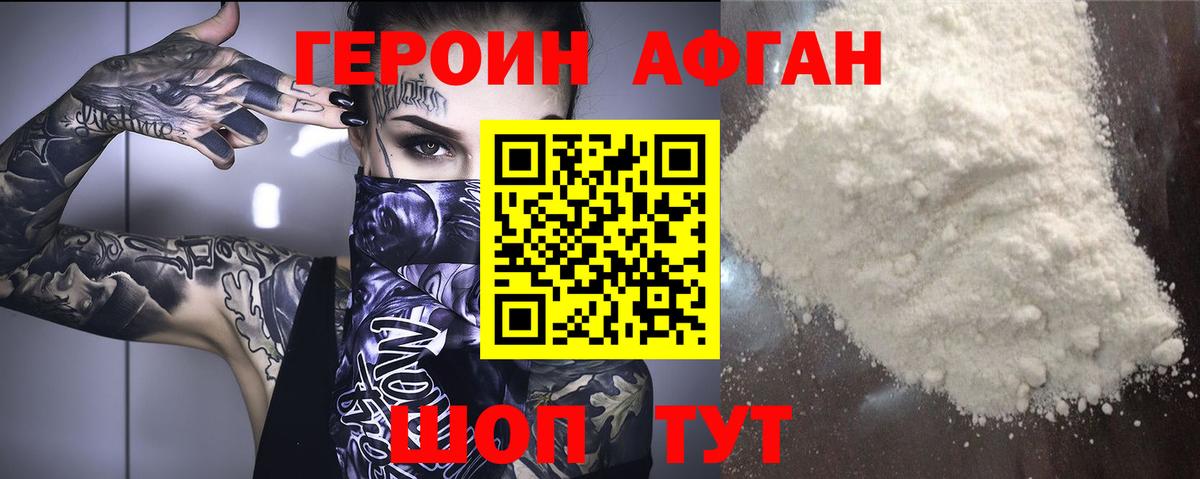Героин Heroin Благодарный