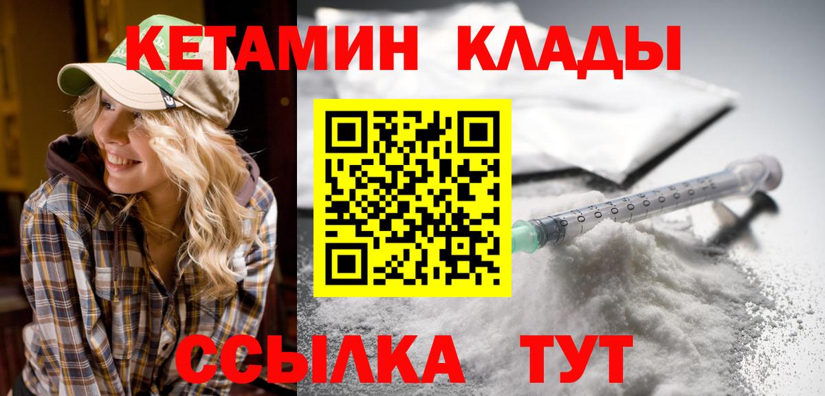 Благодарный  blacksprut как зайти  Вход с VPN  сайты даркнета телеграм  Кетамин VHQ  Кетамин ketamine 