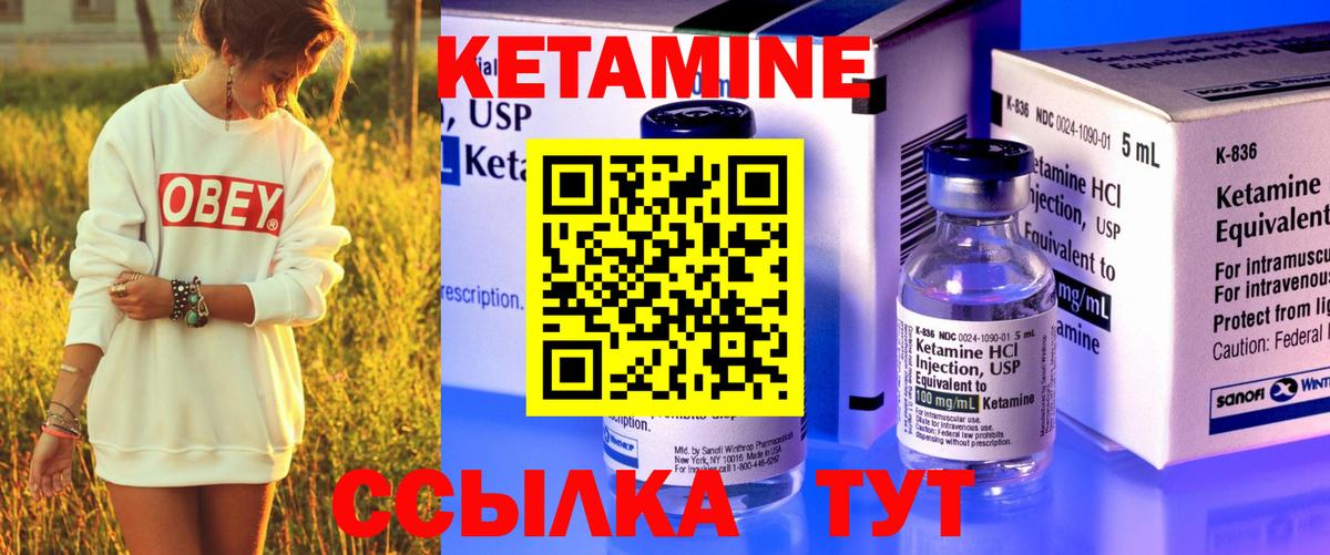 Кетамин VHQ Благодарный