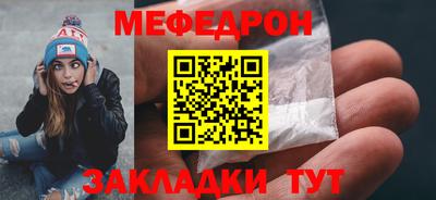 меф VHQ Татарск