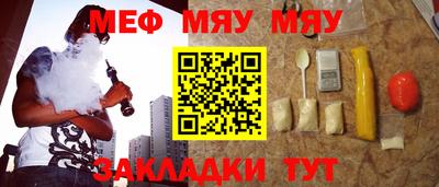 меф VHQ Татарск