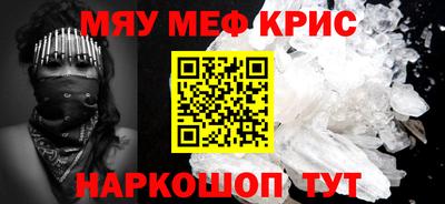 меф VHQ Татарск