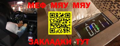 меф VHQ Татарск
