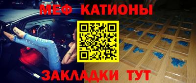 меф VHQ Татарск