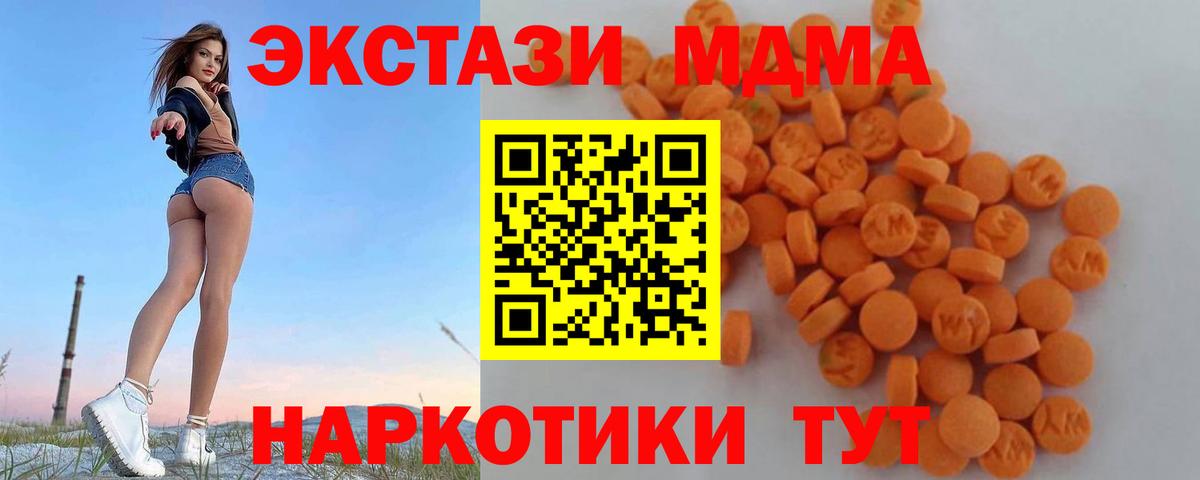 MDMA кристаллы  Вход с VPN  Благодарный  MDMA crystal 