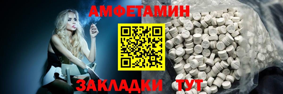МЕТАМФЕТАМИН  Вход с VPN  Благодарный  Первитин Methamphetamine 