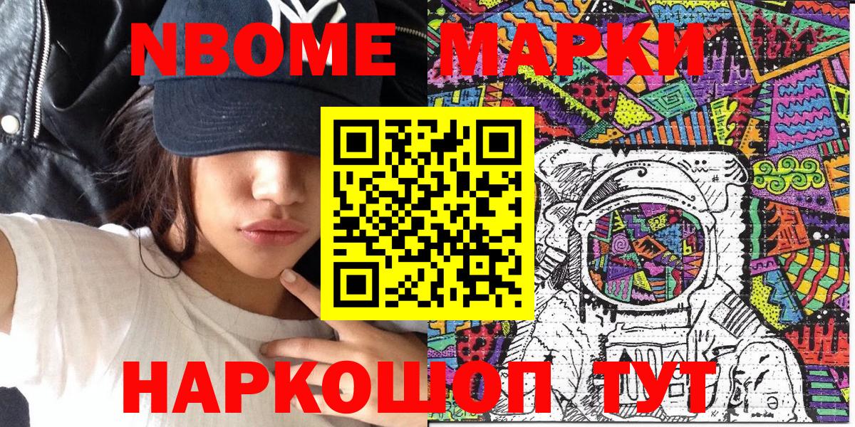 Марки 25I-NBOMe 1,5мг  Вход с VPN  Наркотические марки  Благодарный 